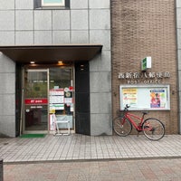 郵便局　西新宿八郵便局（郵便局）まで458m