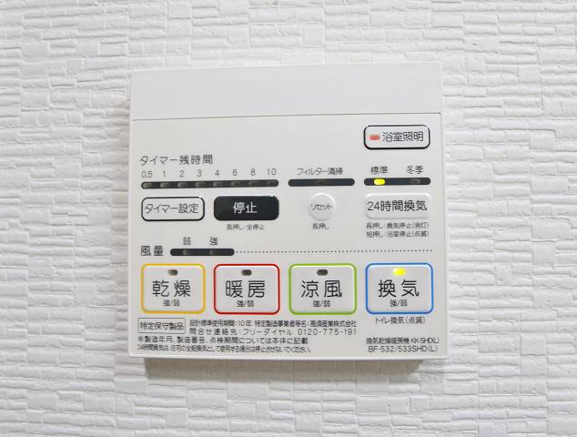 その他設備　嬉しい浴室乾燥機完備