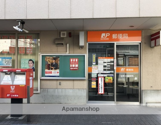 郵便局　生野小路郵便局（郵便局）まで197m