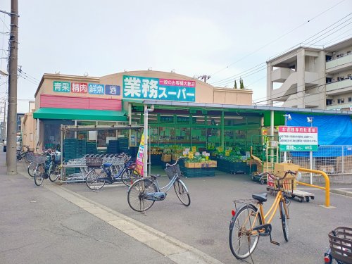 スーパー　業務スーパー金町店（スーパー）まで536m