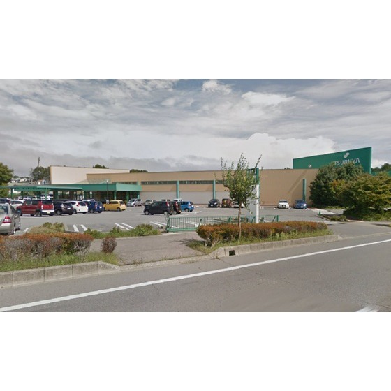 スーパー　ツルヤ御代田店（スーパー）まで1064m