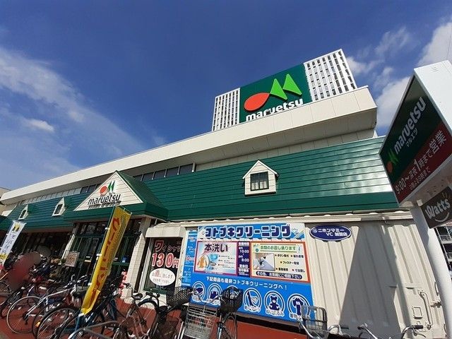 スーパー　マルエツ元郷店（スーパー）まで66m