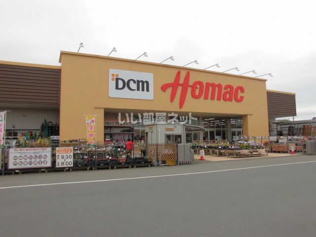 ホームセンター　ホーマック（ホームセンター）まで1376m