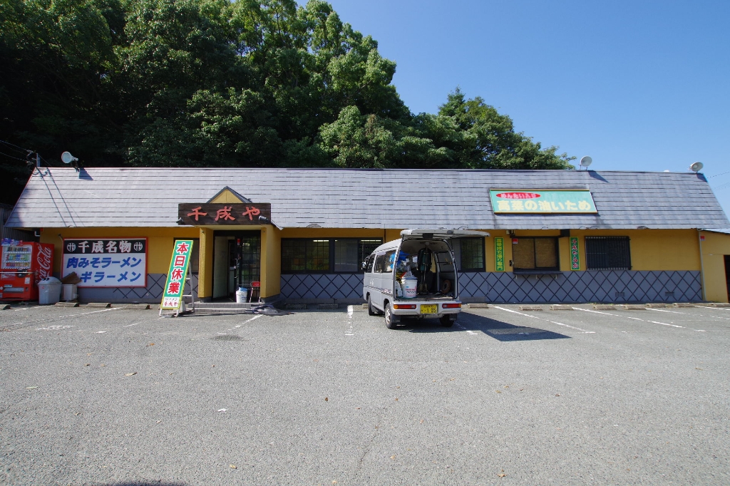 その他　ラーメン千成や（その他）まで353m