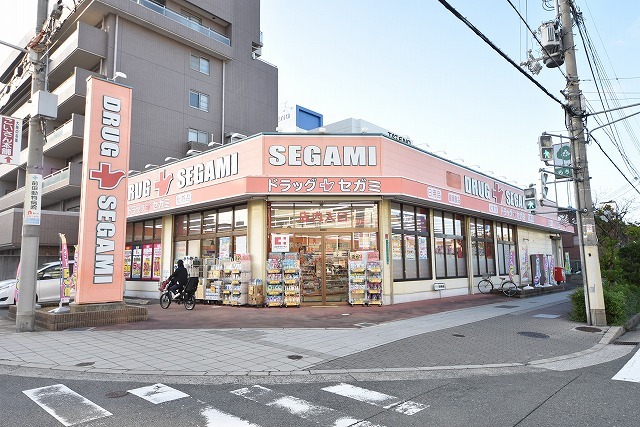 その他　ドラッグセガミ　内代店（その他）まで345m