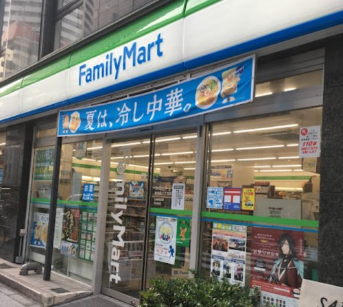 コンビニ　ファミリーマート 東池袋二丁目店（コンビニ）まで66m