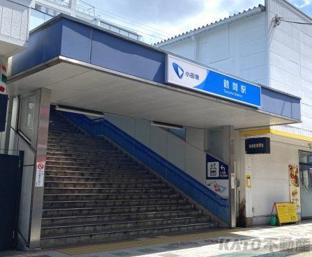 その他　鶴間駅(小田急 江ノ島線)（その他）まで1620m