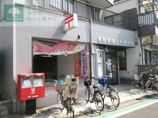 その他　葛飾東四つ木郵便局（その他）まで30m