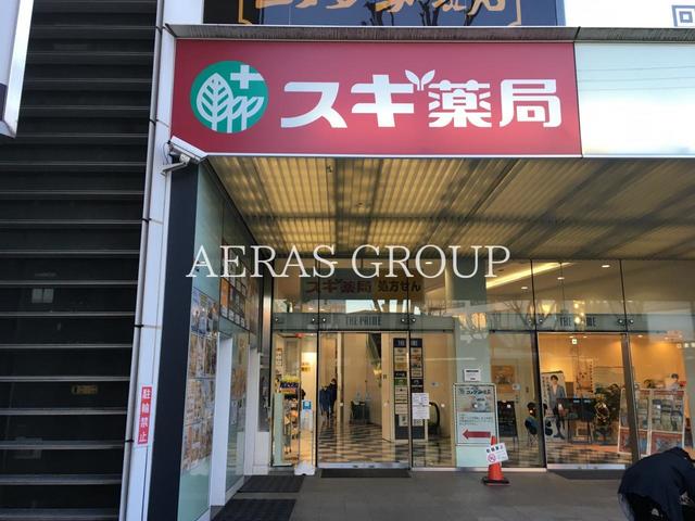 ドラックストア　スギドラッグ 成増駅南口店（ドラッグストア）まで604m