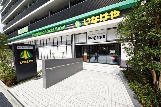 スーパー　いなげや飯田橋店（スーパー）まで378m
