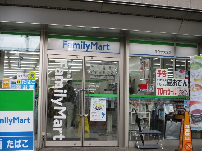 コンビニ　ファミリーマートラグザ大阪店（コンビニ）まで484m