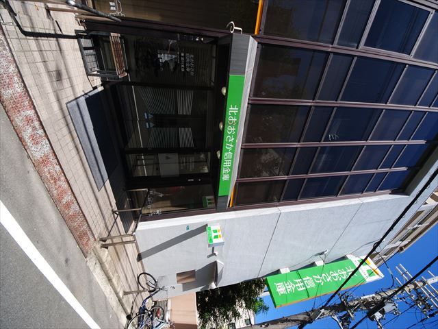 その他　北おおさか信用金庫東淀川支店（その他）まで675m