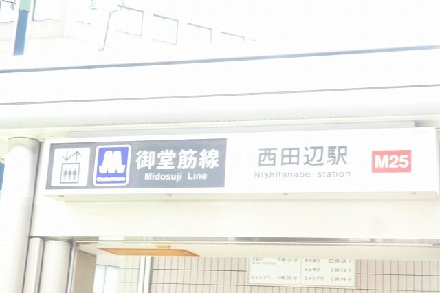 スーパー　グルメシティ阿倍野店（スーパー）まで733m