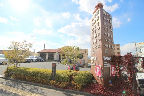 飲食店　ロッソ 豊中ロマンチック街道店（飲食店）まで714m