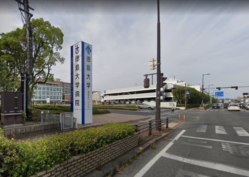 大学・短大　徳島大学（大学・短大）まで2165m