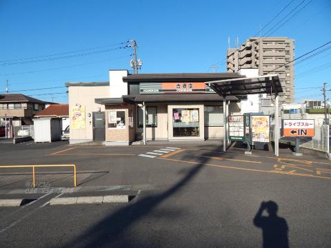 その他　吉野家福山新涯店（その他）まで382m