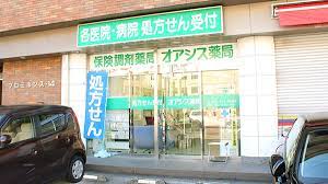 ドラックストア　オアシス薬局（ドラッグストア）まで362m