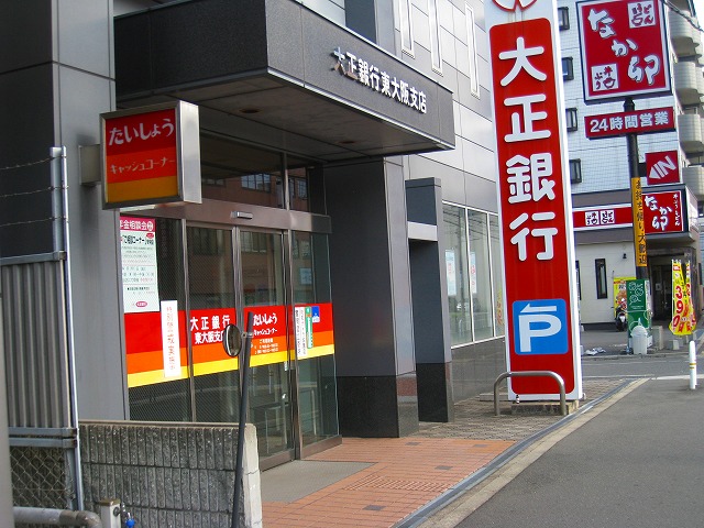 銀行　大正銀行 東大阪支店（銀行）まで701m