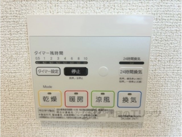 その他設備　浴室乾燥機