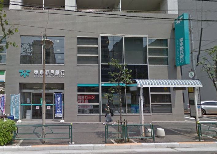 銀行　東京都民銀行 深川支店（銀行）まで789m