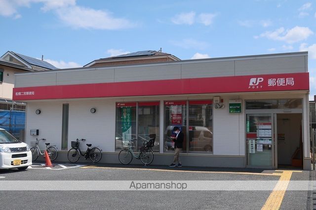 郵便局　船橋二宮郵便局（郵便局）まで667m