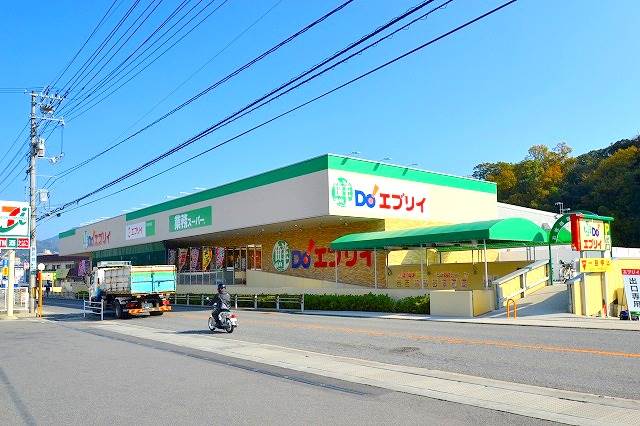 スーパー　業務スーパーエブリイ長楽寺店（スーパー）まで266m
