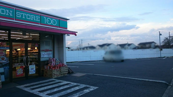 スーパー　ローソンストア100 LS海老名下今泉三丁目店（スーパー）まで871m