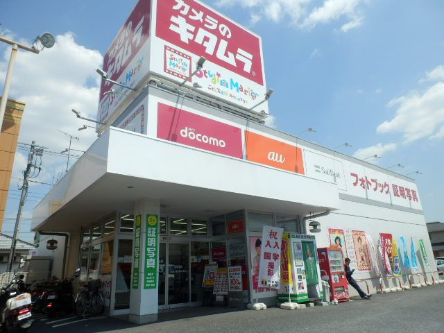 その他　カメラのキタムラ　川口芝店（その他）まで455m