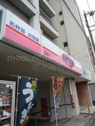 その他　オリジン弁当（その他）まで240m