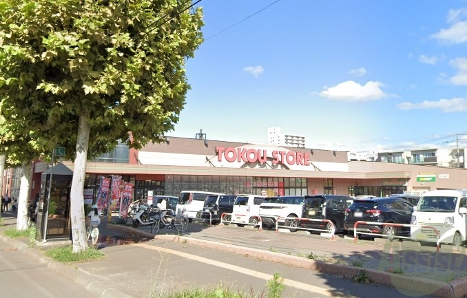 スーパー　東光ストア豊平店（スーパー）まで203m