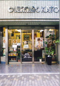 その他　(株)加藤クリーニング店（その他）まで191m