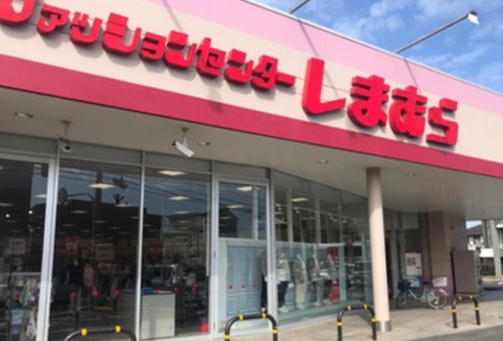 ショッピングセンター　しまむら（ショッピングセンター）まで265m