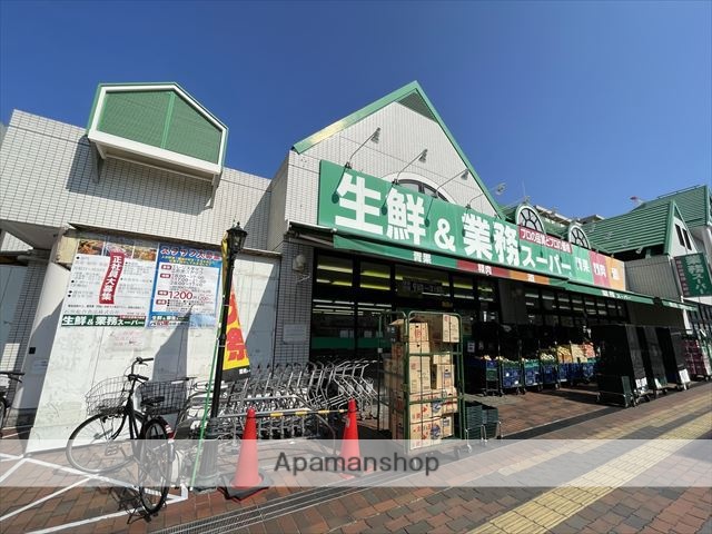 スーパー　業務スーパー（スーパー）まで790m