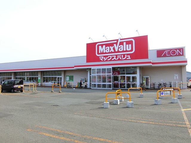 スーパー　マックスバリュ上江別店（スーパー）まで320m