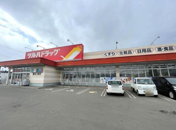 ドラックストア　ツルハドラッグ菊水上町店（ドラッグストア）まで297m