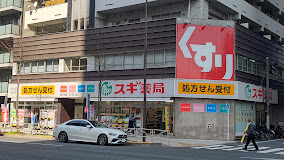 ドラックストア　スギ薬局 東池袋店（ドラッグストア）まで364m
