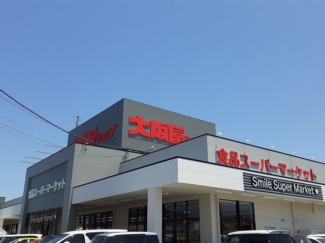 スーパー　大阪屋ショップ　江南店（スーパー）まで1200m