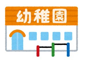 幼稚園・保育園　福山市立手城幼稚園（幼稚園・保育園）まで865m