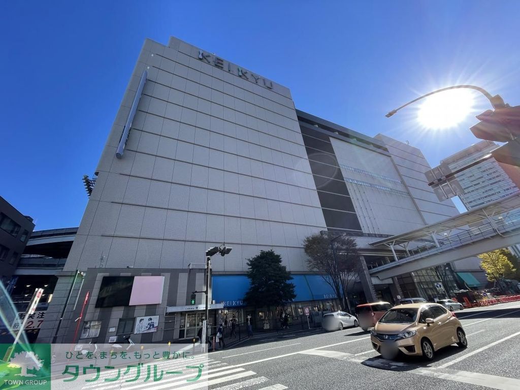 その他　京急百貨店（その他）まで780m