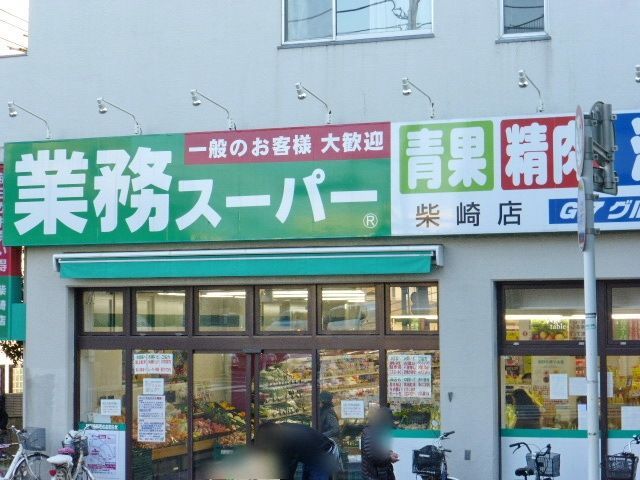 スーパー　業務スーパー（スーパー）まで310m