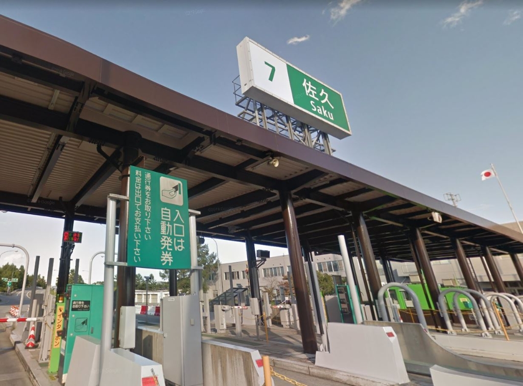 その他　佐久IC 入口（その他）まで1957m