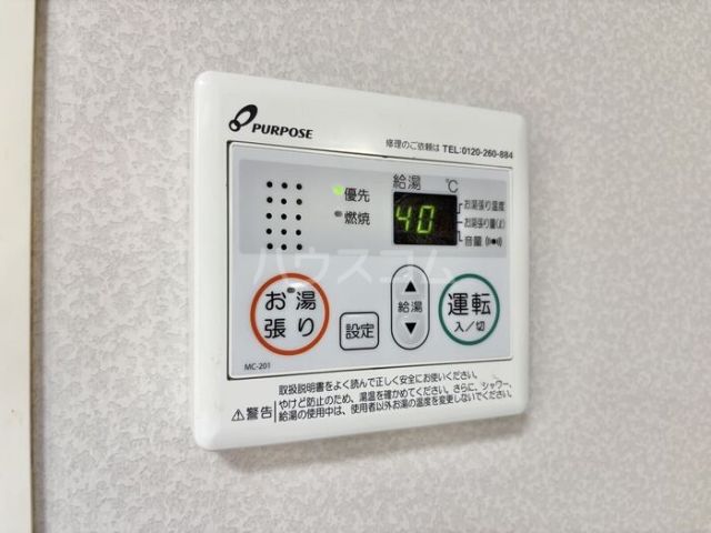 その他設備