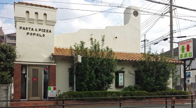 飲食店　ポポロ（飲食店）まで235m