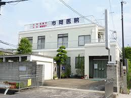 病院　市岡医院（病院）まで348m