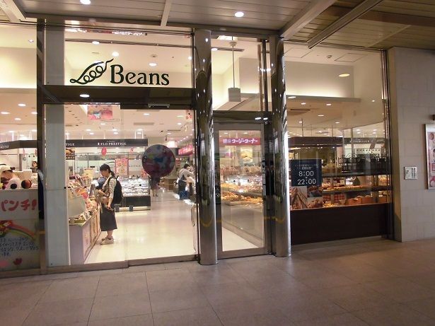 スーパー　成城石井ビーンズ武蔵浦和店（スーパー）まで412m