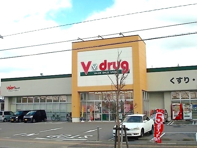 ドラックストア　Ｖ．ｄｒｕｇ木曳野（ドラッグストア）まで2500m