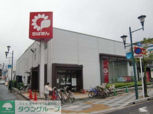 銀行　千葉銀行（銀行）まで740m