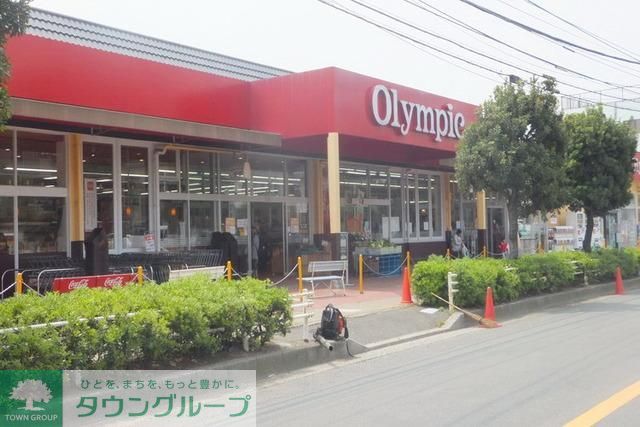 スーパー　Ｏｌｙｍｐｉｃ（スーパー）まで2100m
