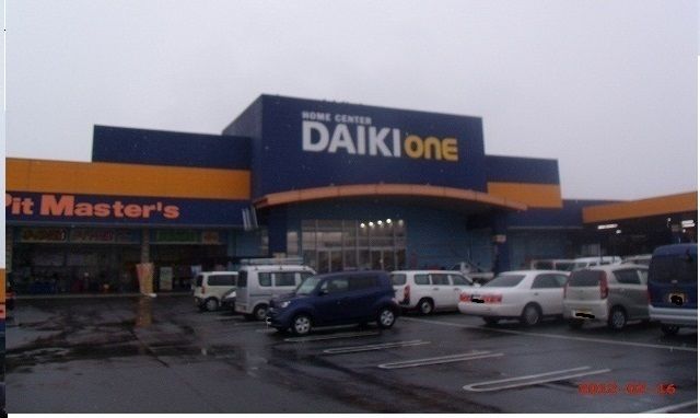 ホームセンター　ダイキさん（ホームセンター）まで750m