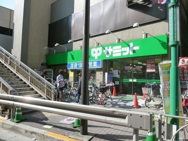 スーパー　サミット（スーパー）まで246m